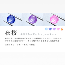 画像をギャラリービューアに読み込む, 【オススメ】色が変わる宝石リング　キラナライト夜桜「虹立ち」　ラウンド6mm　SV925｜atelier ShowKer（アトリエショーカー）
