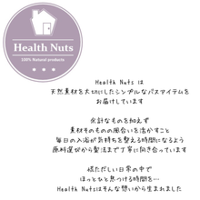 画像をギャラリービューアに読み込む, はとむぎ バスソルト “ FUU ” （730g）｜Health Nuts（ヘルスナッツ）
