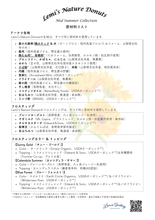 画像をギャラリービューアに読み込む, 【夏季限定】Lemi’s Nature Donuts – Mid Summer Collection~｜Lemi's Barkery（レミーズバーカリー）
