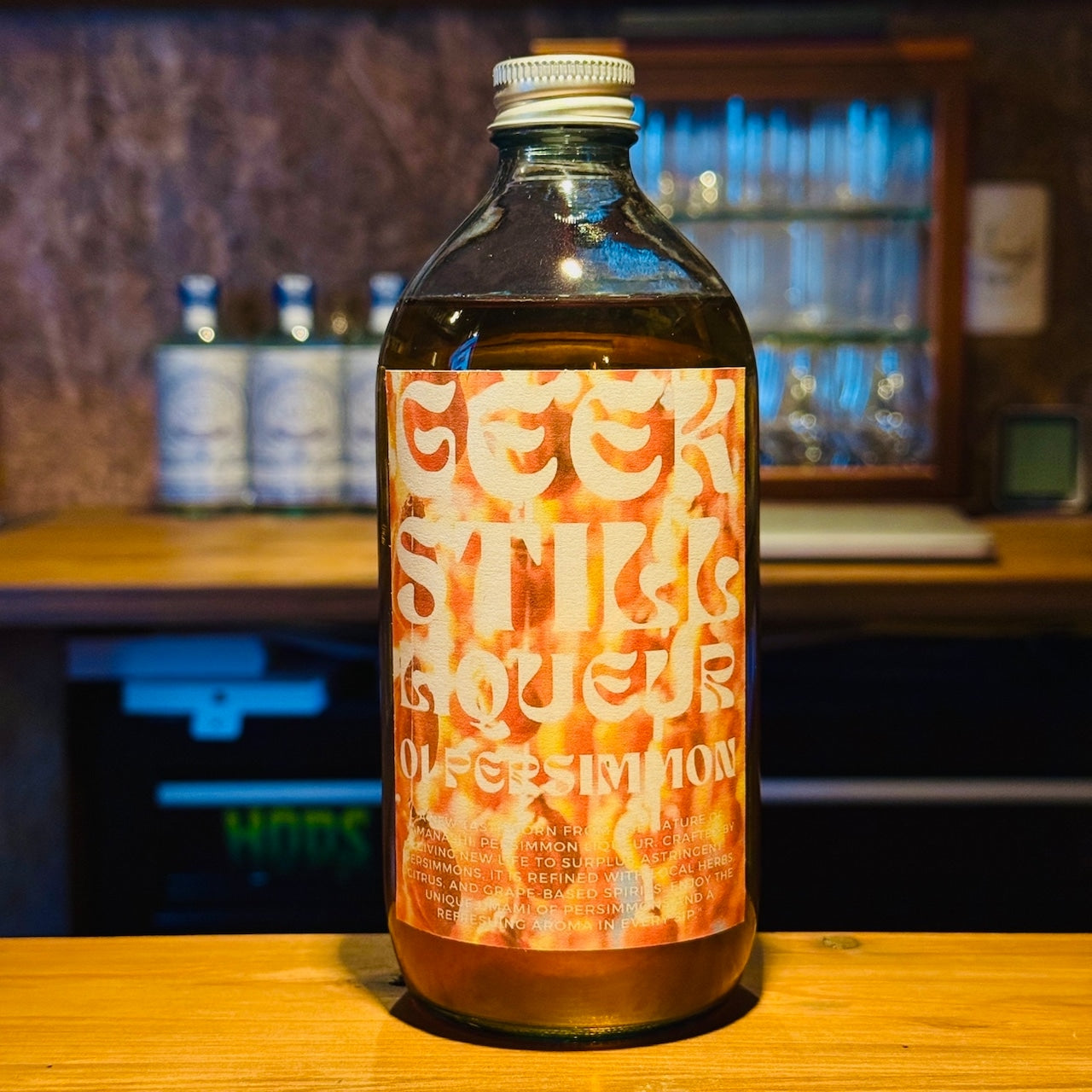 柿のリキュール｜AMRTA（アムリタ）