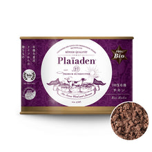 画像をギャラリービューアに読み込む, 100％有機 チキン 200g for Dog｜Plaiaden（プレイアーデン）

