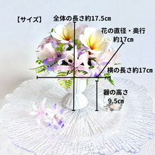 画像をギャラリービューアに読み込む, プルメリアとパステルラベンダーのエレガンスフラワーアレンジメント（アーティフィシャルフラワー・造花）｜bouquet de muguet（ブーケ　ドゥ　ミュゲ）
