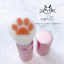 画像をギャラリービューアに読み込む, BABYニクキュウメイクブラシ｜sugar.C beauty（シュガーシービューティー）
