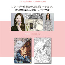 画像をギャラリービューアに読み込む, アートフィットブライトニングマスクパック　5枚入り｜FIT YOUR SKIN（フィットユアスキン）
