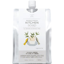 画像をギャラリービューアに読み込む, BAMBOO MINERAL キッチンソープ［無香料］1000mlリフィル｜LA LESSIVE AU BAMBOU（ラレシーブオーバンブー）

