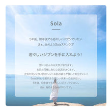 画像をギャラリービューアに読み込む, バランシングセラム 50ml｜Sola balancing（ソラバランシング）
