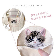 画像をギャラリービューアに読み込む, CAT IN POCKET TOTE｜sugar.C beauty（シュガーシービューティー）
