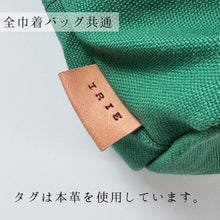 画像をギャラリービューアに読み込む, 跳び箱猫ちゃん　巾着｜Shop IRIE （ショップアイリー）
