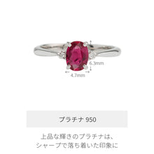 画像をギャラリービューアに読み込む, プラチナ950 ウーナ 非加熱ピジョンブラッドルビー リング /c0611rp size12｜malvaceae（マルヴェセア）
