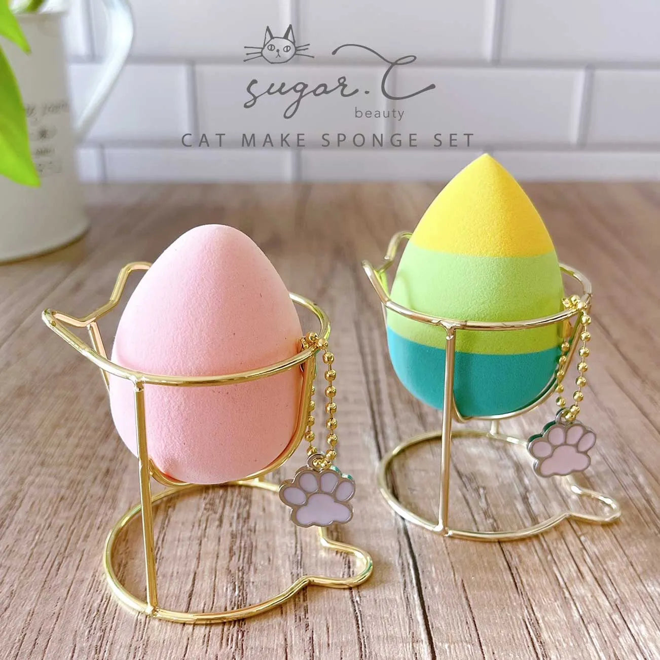 CAT MAKE SPONGE SET ネコのメイクスポンジセット｜sugar.C beauty（シュガーシービューティー）