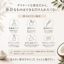 画像をギャラリービューアに読み込む, フェムケアソープ ／ Bioデリウォッシュ｜Pono-Pono（ポノポノ）
