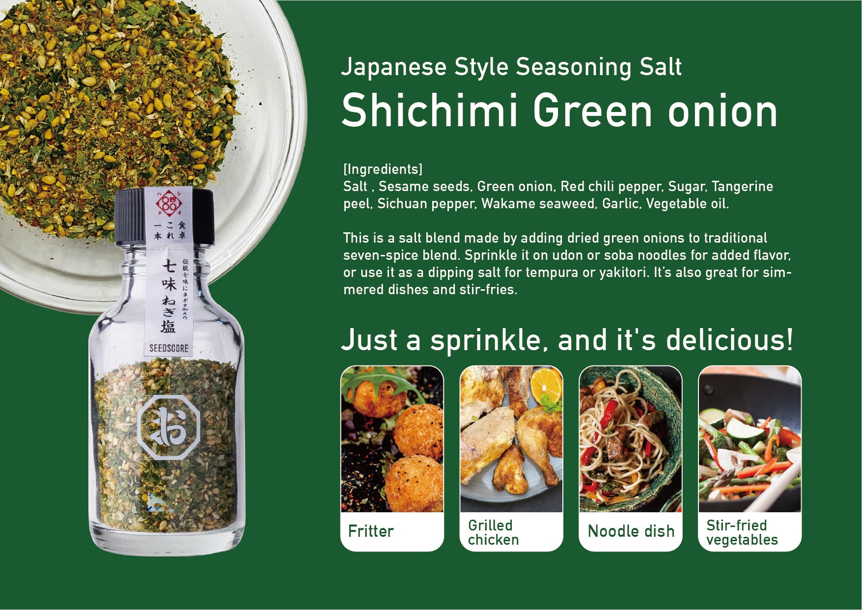 しお八 七味ねぎ塩｜SEEDSCORE（シーズコア） – CHOOSEBASE SHIBUYA