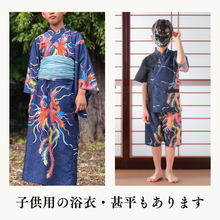 画像をギャラリービューアに読み込む, ユニセックス浴衣・帯 2点セット【鳳凰】山崎大輝デザイン｜KUTANI×KIMONO（クタニキモノ）
