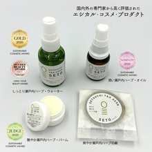 画像をギャラリービューアに読み込む, せとシリーズ トラベル・パック｜SETOUCHI T&amp;K HERB（せとうちT&amp;Kハーブ）
