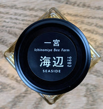 画像をギャラリービューアに読み込む, 一宮町の海辺 初夏採れ百花蜜 [ガラスビン タイプ]｜九十九里はちみつ（クジュウクリハチミツ）
