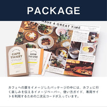 画像をギャラリービューアに読み込む, カフェチケット TOKYO｜SOW EXPERIENCE（ソウ・エクスペリエンス）
