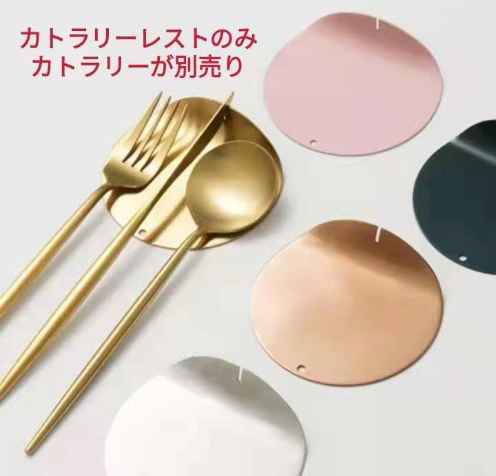 カトラリーレスト1個｜Cesa Beams（セザ ビームズ） – CHOOSEBASE SHIBUYA