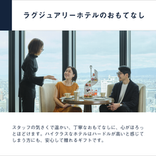 画像をギャラリービューアに読み込む, アフタヌーンティーチケットPLUS｜SOW EXPERIENCE（ソウ・エクスペリエンス）
