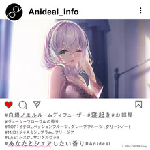 画像をギャラリービューアに読み込む, 白銀ノエル　ルームディフューザー　１６０ｍL｜Anideal（アニディール）
