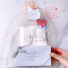 画像をギャラリービューアに読み込む, むき卵肌SET（天然石美顔ローラー＆蒸しタオルのお得なセット）｜sugar.C beauty（シュガーシービューティー）

