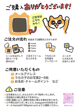 画像をギャラリービューアに読み込む, あなたのうちのこかきます！オーダーチケット｜NEKO Diary（ネコダイアリー）
