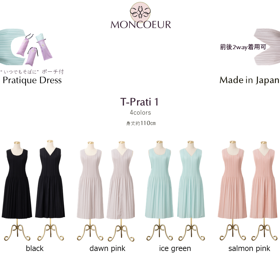 T-Prati 1　2Way Pratique Dress ｜MONCOEUR（モンクール）