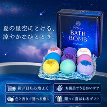 画像をギャラリービューアに読み込む, Relysia Night cool バスボム  ギフト プレゼント 公式 レリシア 〈入浴剤〉 プレゼント bm2 女性 誕生日 誕生日プレゼント ギフトセット 母 クール成分 メントール 冷感 ひんやり 暑さ対策 熱中症対策 夏バテ 疲労 清涼｜Relysia（レリシア）

