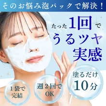 画像をギャラリービューアに読み込む, ピュレラ ベラ バブルジェルパック (10g/8包入)｜Purella Belle（ピュレラベラ）
