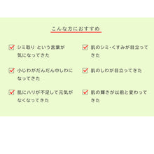 画像をギャラリービューアに読み込む, 薬用リンクルホワイトセラムNAG-1＜医薬部外品＞｜JLP（ジェイエルピー）
