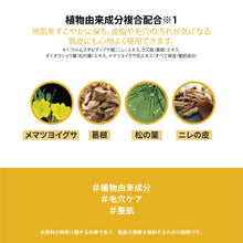 画像をギャラリービューアに読み込む, プレミアムパフュームドサントゥッシャンプー/サントゥッコンディショナーミニ｜FIT YOUR SKIN（フィットユアスキン）
