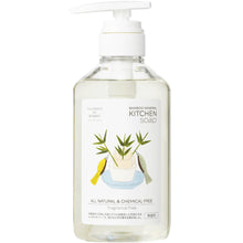 画像をギャラリービューアに読み込む, BAMBOO MINERAL キッチンソープ［無香料］500ml｜LA LESSIVE AU BAMBOU（ラレシーブオーバンブー）
