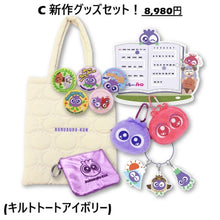 画像をギャラリービューアに読み込む, ブルブルくん福袋2026｜わかさ生活（ワカサセイカツ）
