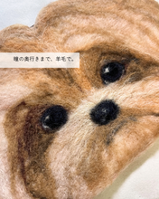 画像をギャラリービューアに読み込む, 羊毛フェルトの立体犬ポーチ ｜垂れ耳ワンコ・たろじろ
