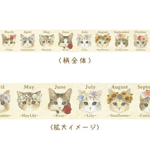 画像をギャラリービューアに読み込む, マスキングテープ 「fleurs&amp;chats~book~」｜とことこサーカス
