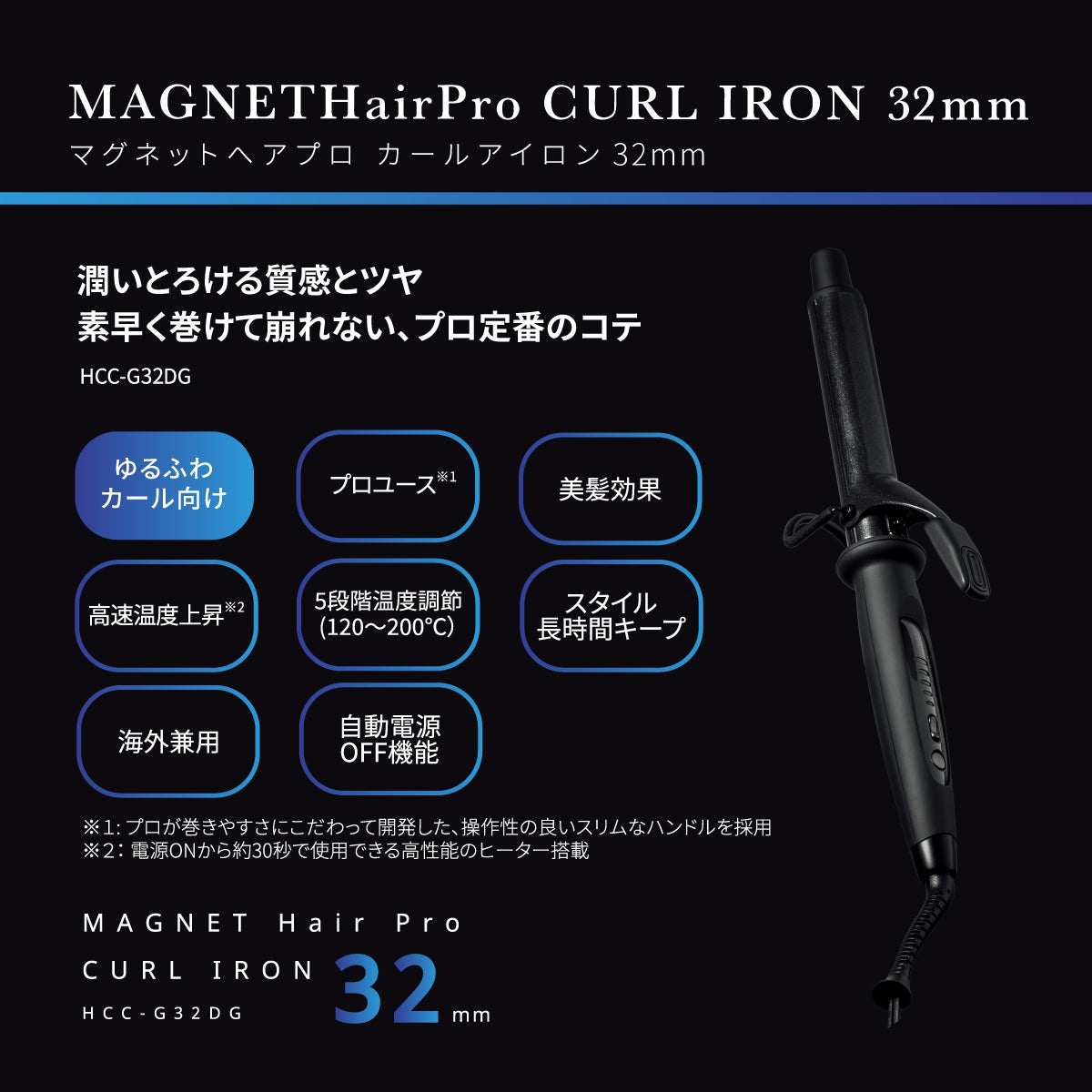 クレイツ マグネットヘアプロ カールアイロン 32mm クレイツ 32mm