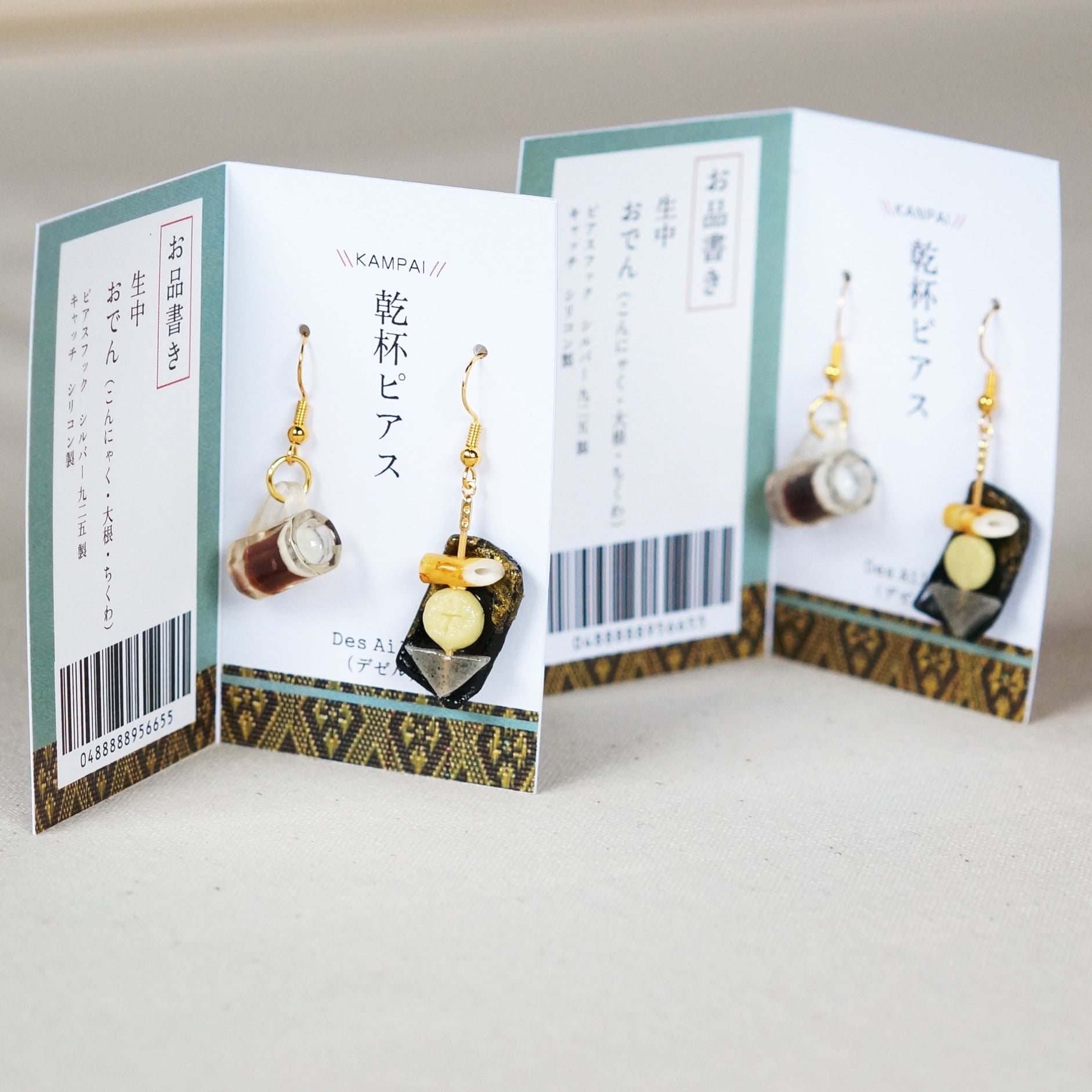 乾杯ピアス | 生中＆おでん | インパクト大きめ | 