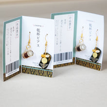画像をギャラリービューアに読み込む, 乾杯ピアス | 生中＆おでん | インパクト大きめ | &quot;Kanpai&quot; earings | Perfect for Omiyage!｜Des Ailes（デゼル）
