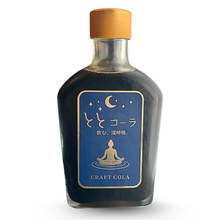 画像をギャラリービューアに読み込む, コーラシロップ｜ととコーラ
