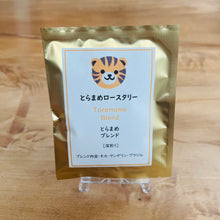 画像をギャラリービューアに読み込む, とらちゃんのオリジナル刺繍入り巾着とドリップバッグ6個セット（2種類×3個）｜とらまめロースタリー
