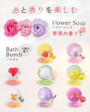画像をギャラリービューアに読み込む, フラワーソープ バスボム セット  Relysia -レリシア- ソープフラワー 入浴剤 ギフト 誕生日 誕生日プレゼント 女性 母 女友達 彼女 プレゼント おしゃれ フレグランスソープ バかわいい 花 バスグッズ 癒し 贈り物 リラックス 内祝い ハロウィン 冬ギフト｜Relysia（レリシア）
