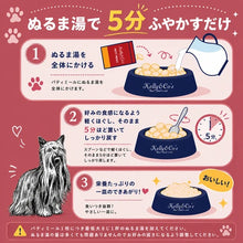 画像をギャラリービューアに読み込む, フリーズドライドッグフード PATTY MEALS - パティーミール（犬用総合栄養食） サーモンフォーミュラ｜Kelly&amp;Co's（ケリーアンドコー）
