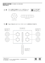 画像をギャラリービューアに読み込む, ブックカバー（ピスタチオ/ホワイト）ピースサイズM｜YUKIZNA（ユキズナ）
