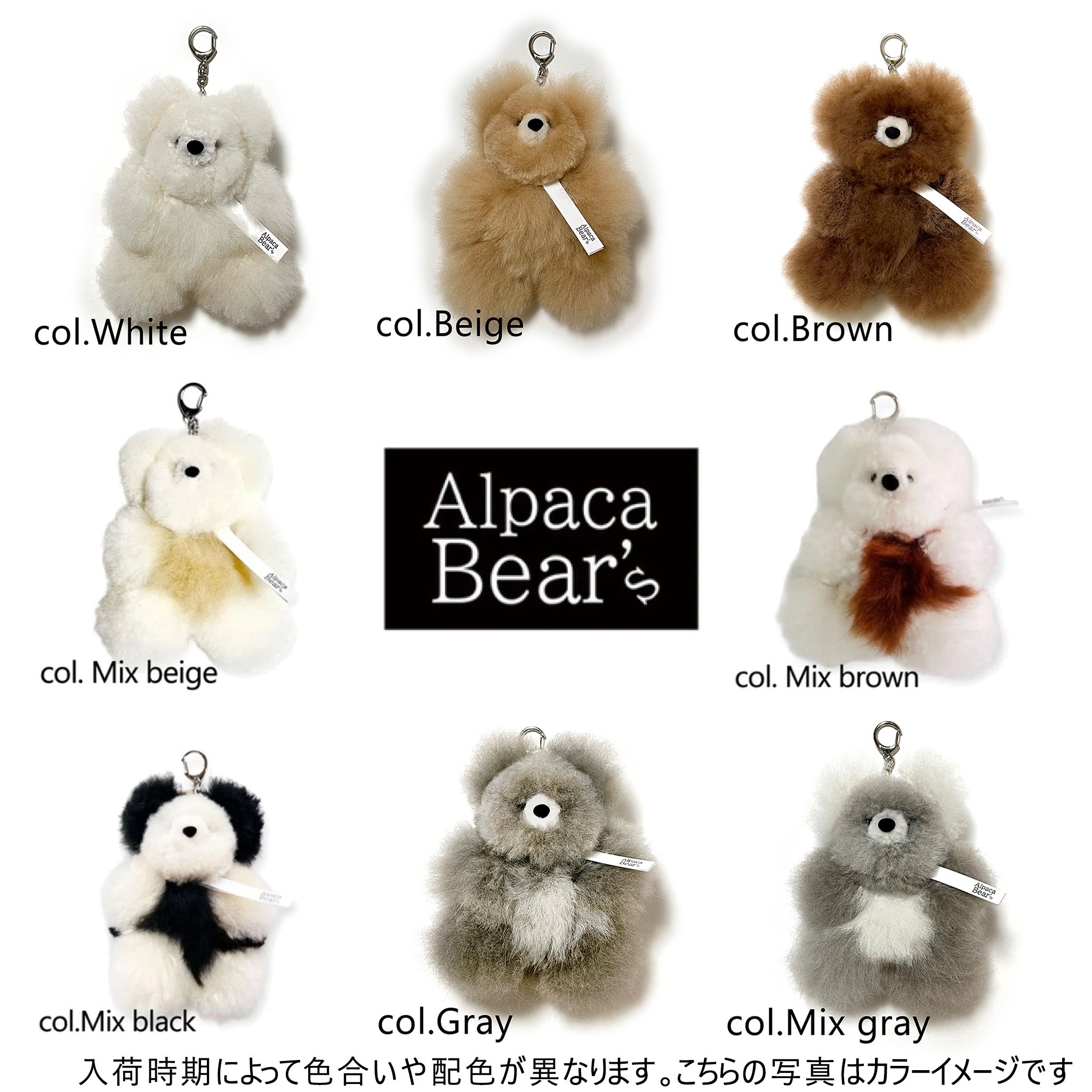 アルパカベアキーホルダー ぬいぐるみ ｜Alpaca Bear's（アルパカベアーズ）