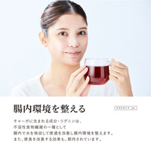 画像をギャラリービューアに読み込む, 特濃チャーガ茶「リテプレミアム」15包入り｜La・jemme（ラジェム）
