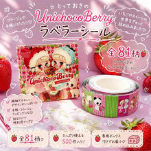画像をギャラリービューアに読み込む, UnichocoBerryラベラーシール｜nene_hope_heart（ネネホープハート）
