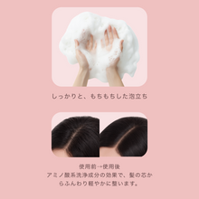 画像をギャラリービューアに読み込む, エセリアル ヴェール シャンプー｜AFFLE（アフレ）
