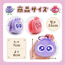 画像をギャラリービューアに読み込む, フェイスミニポーチ（ブルブルくんアイアイちゃんセット）｜わかさ生活（ワカサセイカツ）
