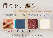 画像をギャラリービューアに読み込む, フレンチリネン【ファブリックシリーズ】｜薫り創作専門店Sokun（カオリソウサクセンモンテンソウクン）
