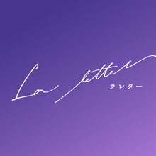 画像をギャラリービューアに読み込む, ラレターミスト｜La letter（ラレター）
