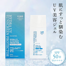 画像をギャラリービューアに読み込む, ハイドラUVサンスクリーンプロテクター ｜白氷姫ハダピュア（ハダピュア）
